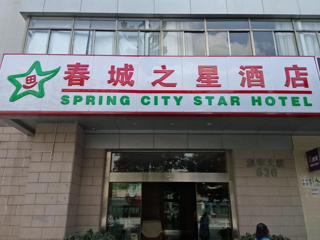 City Star Ji Feng Branch Κούνμινγκ Εξωτερικό φωτογραφία
