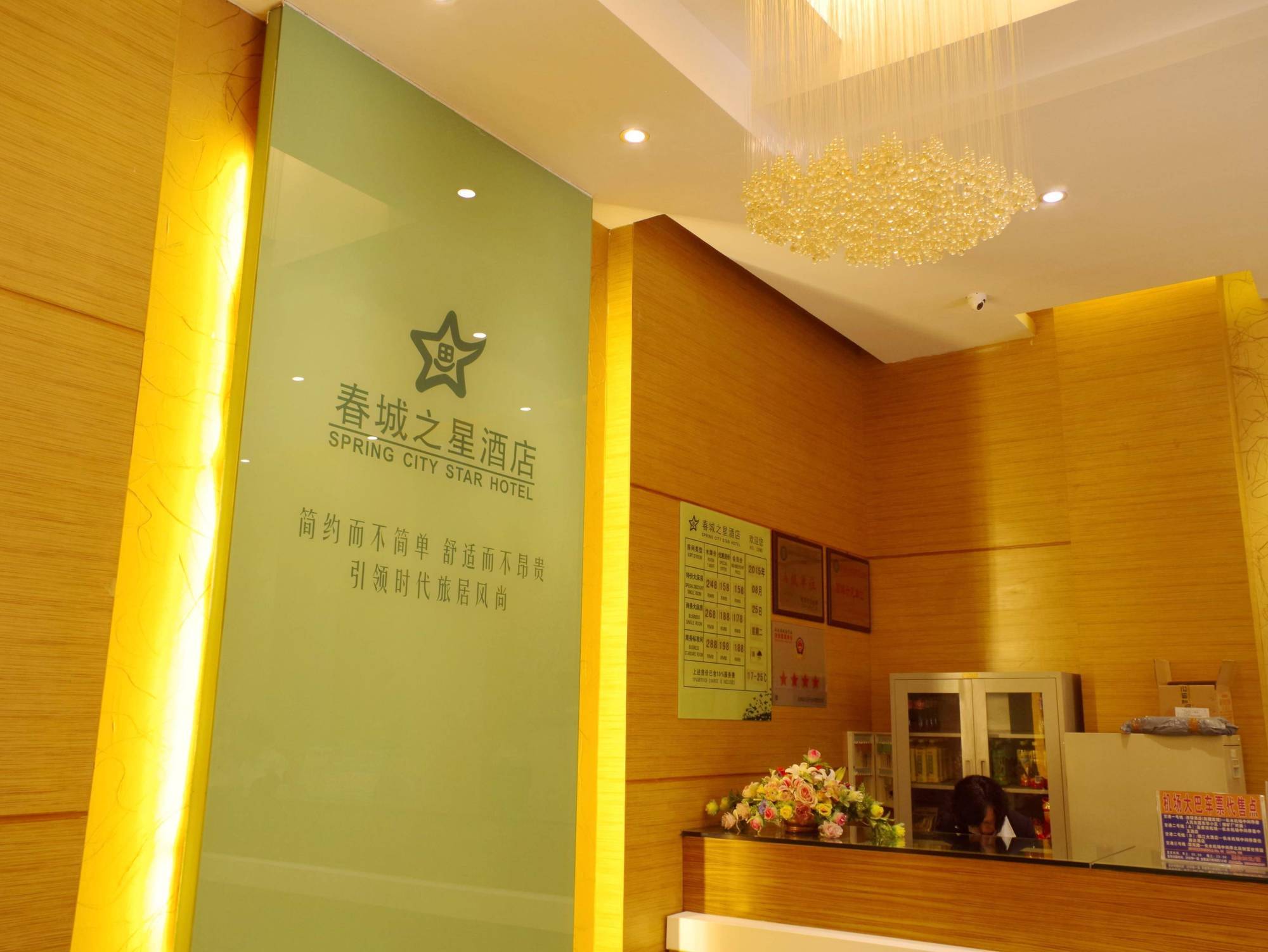 City Star Ji Feng Branch Κούνμινγκ Εξωτερικό φωτογραφία
